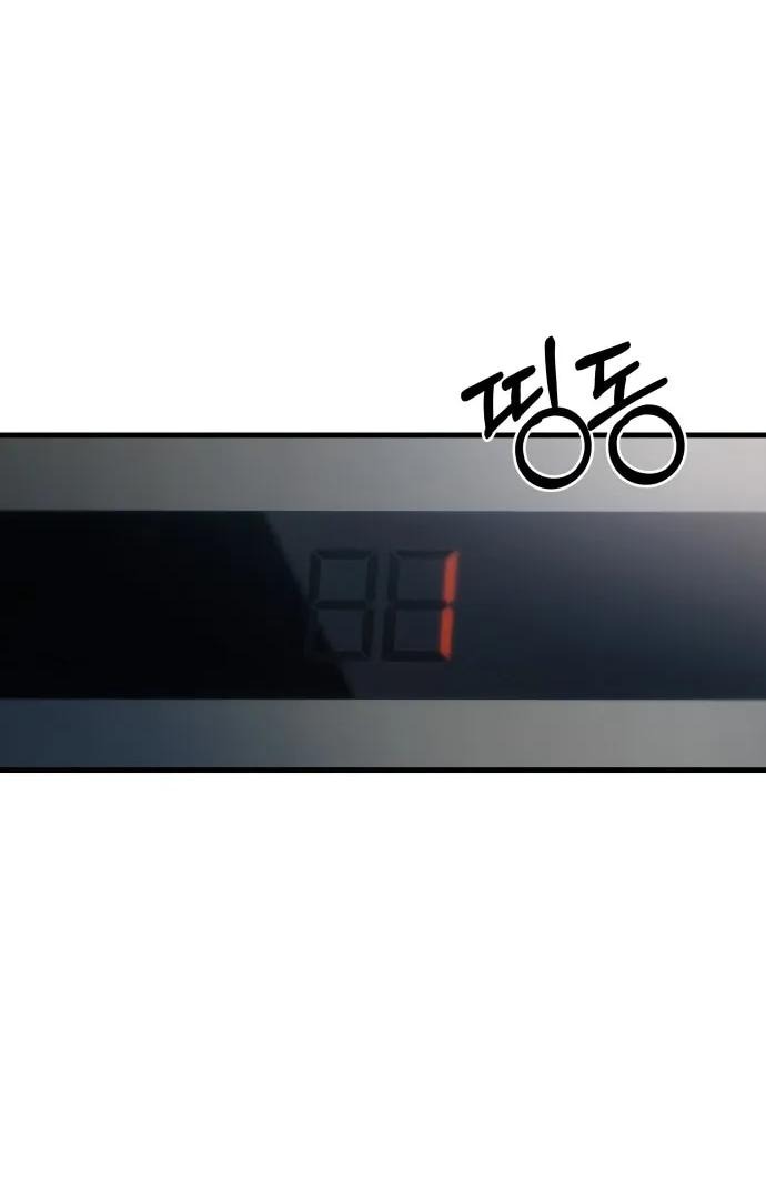 Манга Журнал смены работы - Глава 35 Страница 43