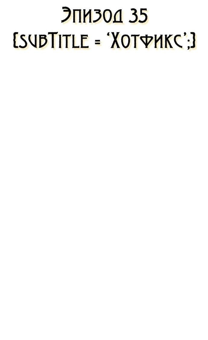 Манга Журнал смены работы - Глава 35 Страница 7