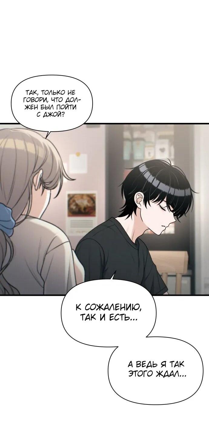 Манга Журнал смены работы - Глава 35 Страница 19