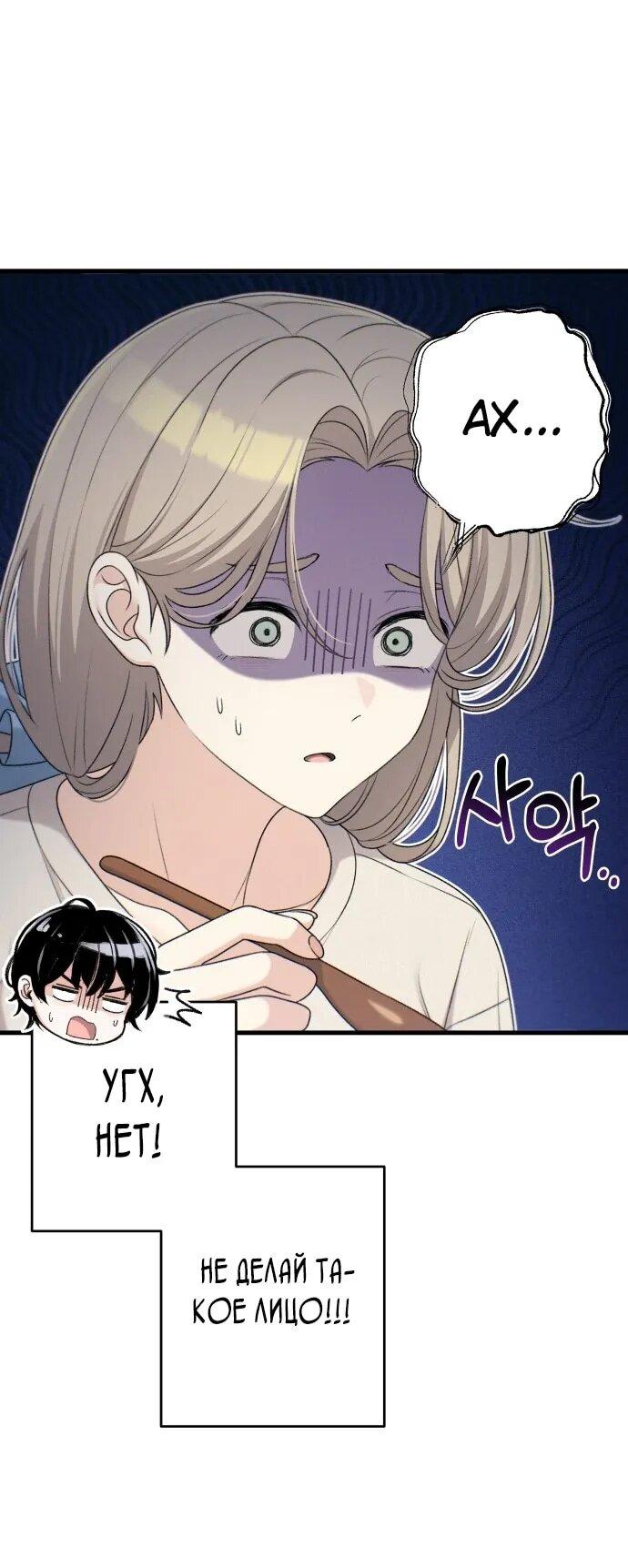 Манга Журнал смены работы - Глава 35 Страница 21