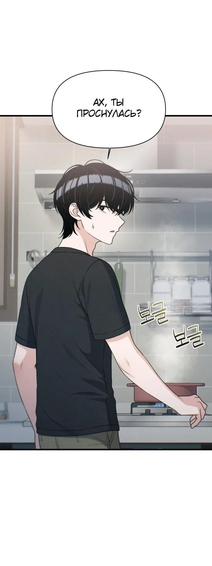 Манга Журнал смены работы - Глава 35 Страница 5