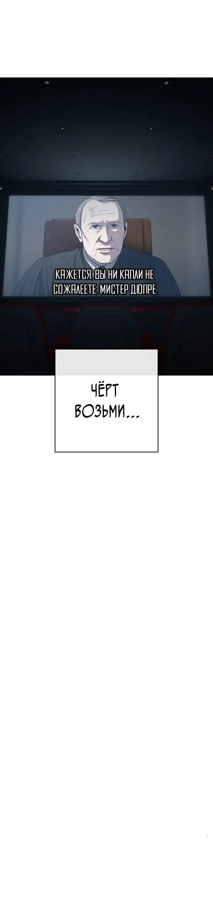 Манга Журнал смены работы - Глава 35 Страница 62