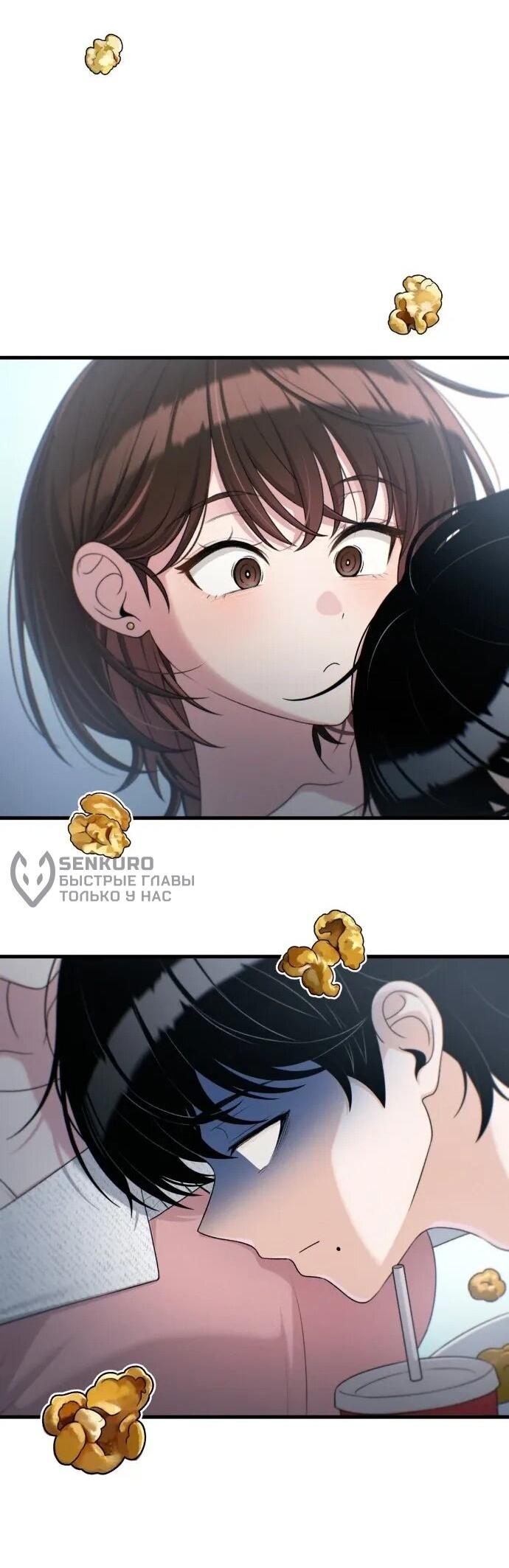 Манга Журнал смены работы - Глава 35 Страница 60