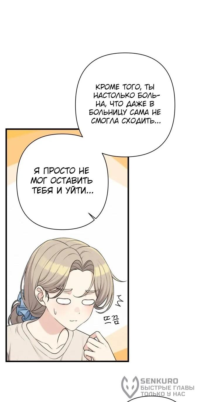 Манга Журнал смены работы - Глава 35 Страница 27