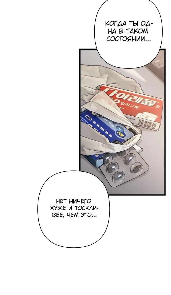 Манга Журнал смены работы - Глава 35 Страница 28