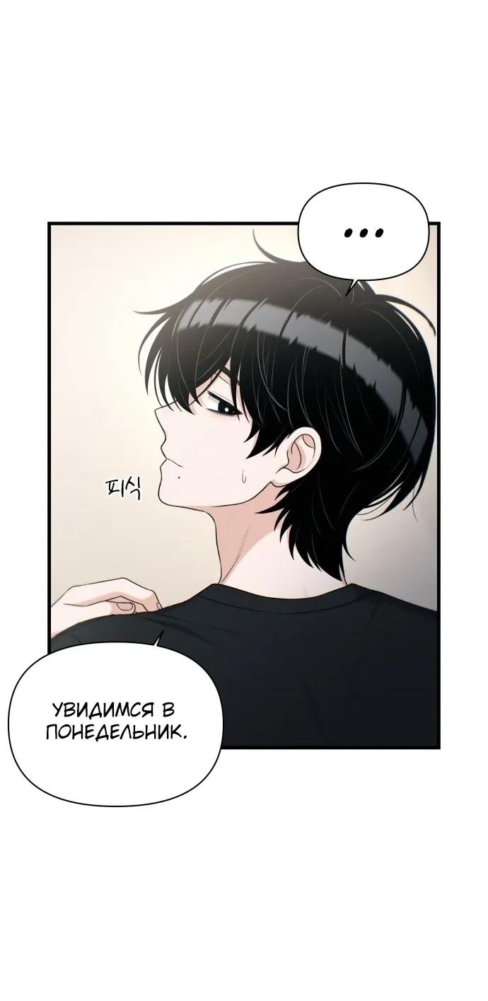 Манга Журнал смены работы - Глава 35 Страница 35