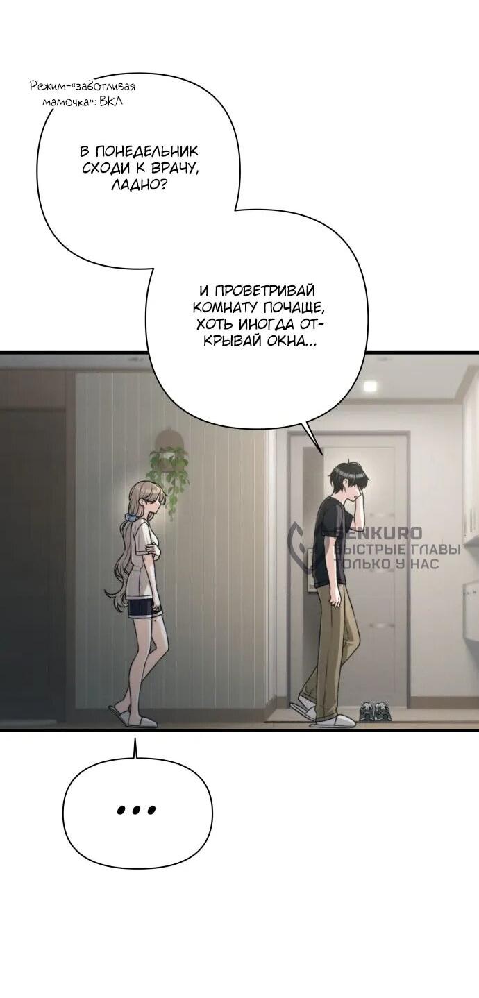 Манга Журнал смены работы - Глава 35 Страница 32