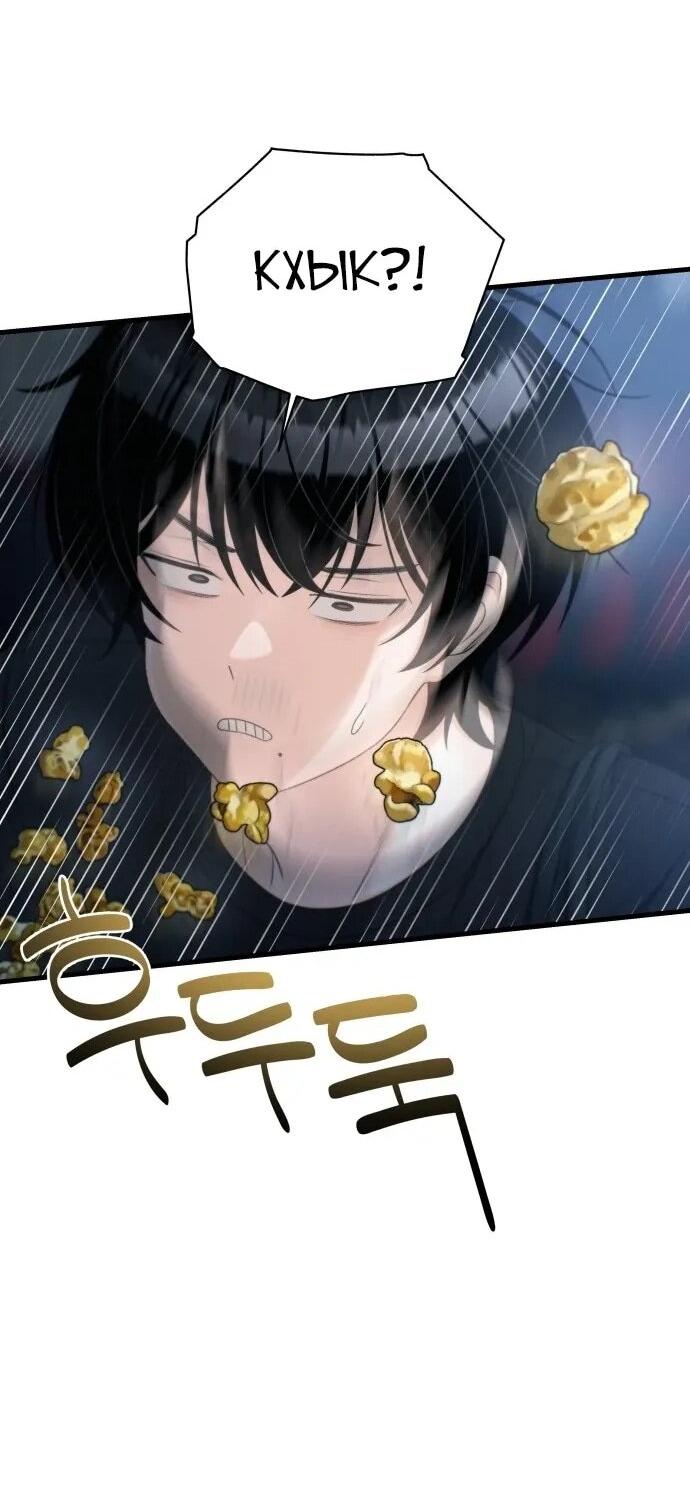 Манга Журнал смены работы - Глава 35 Страница 58