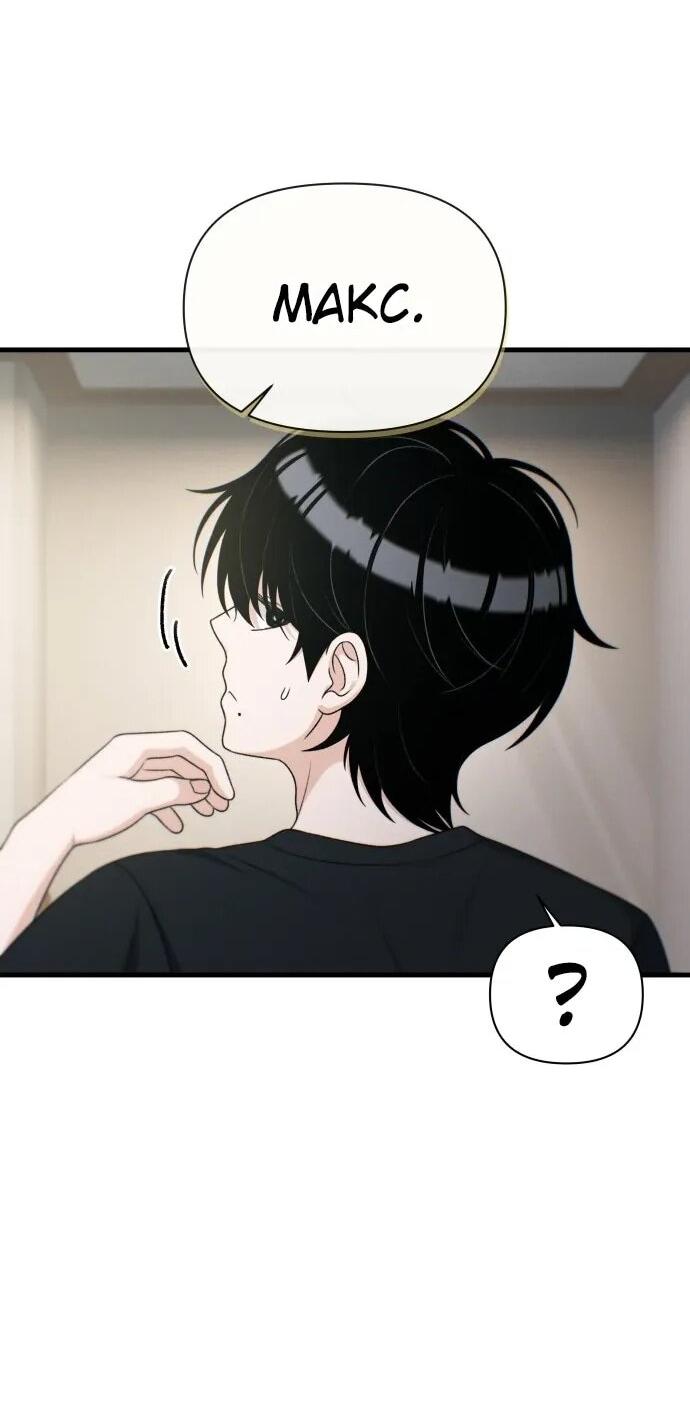 Манга Журнал смены работы - Глава 35 Страница 33