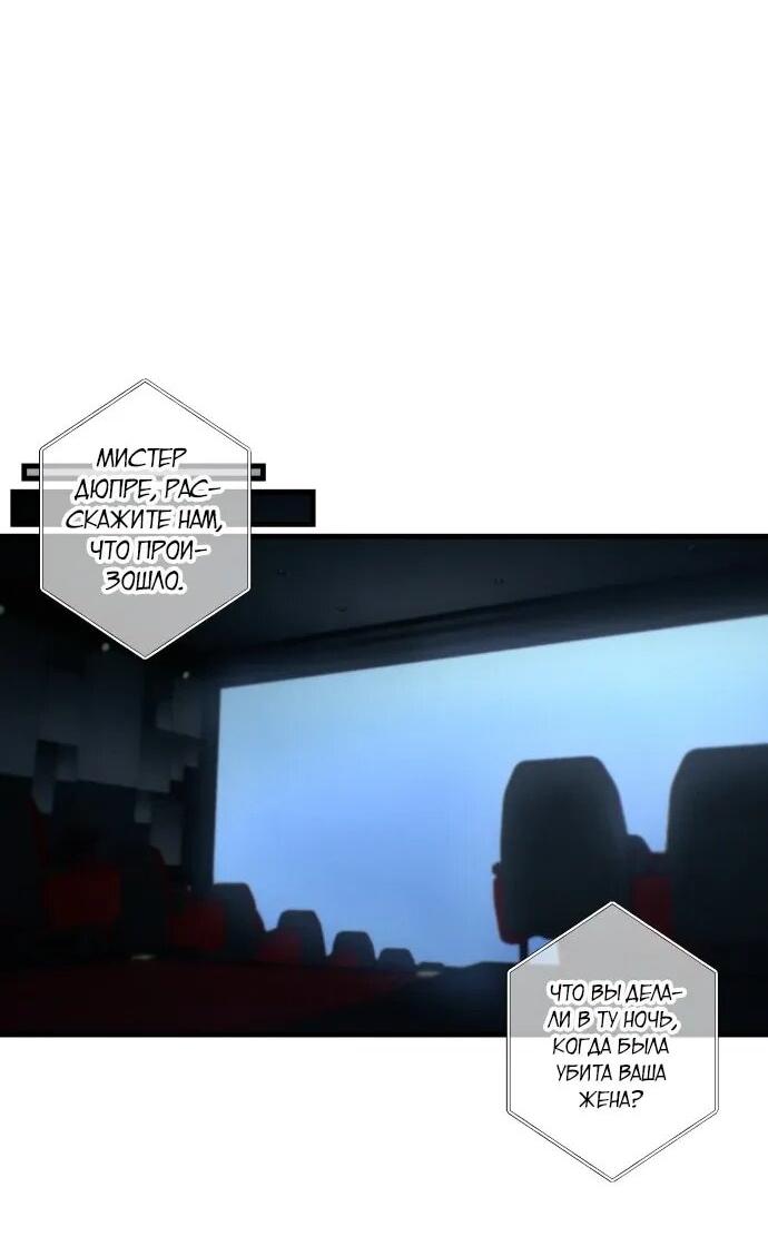 Манга Журнал смены работы - Глава 35 Страница 54