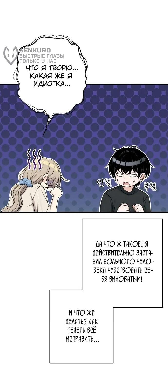 Манга Журнал смены работы - Глава 35 Страница 22