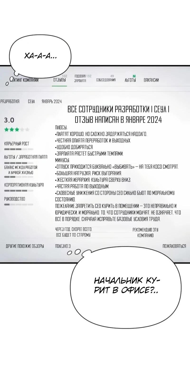 Манга Журнал смены работы - Глава 38 Страница 44