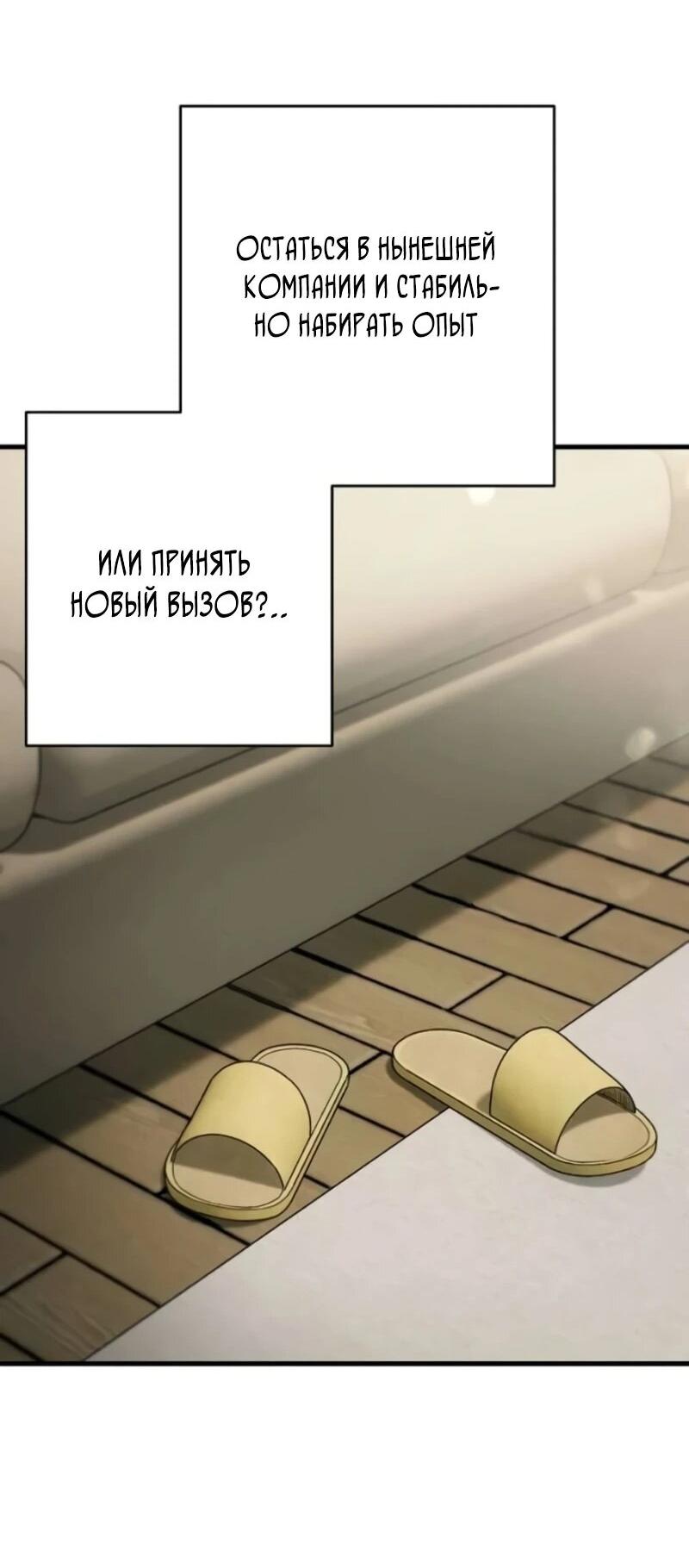 Манга Журнал смены работы - Глава 38 Страница 22