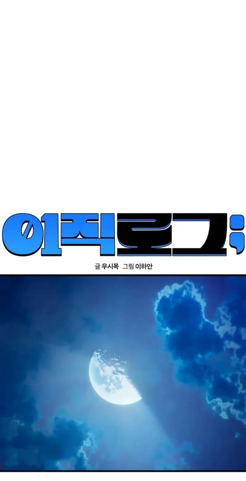 Манга Журнал смены работы - Глава 38 Страница 15