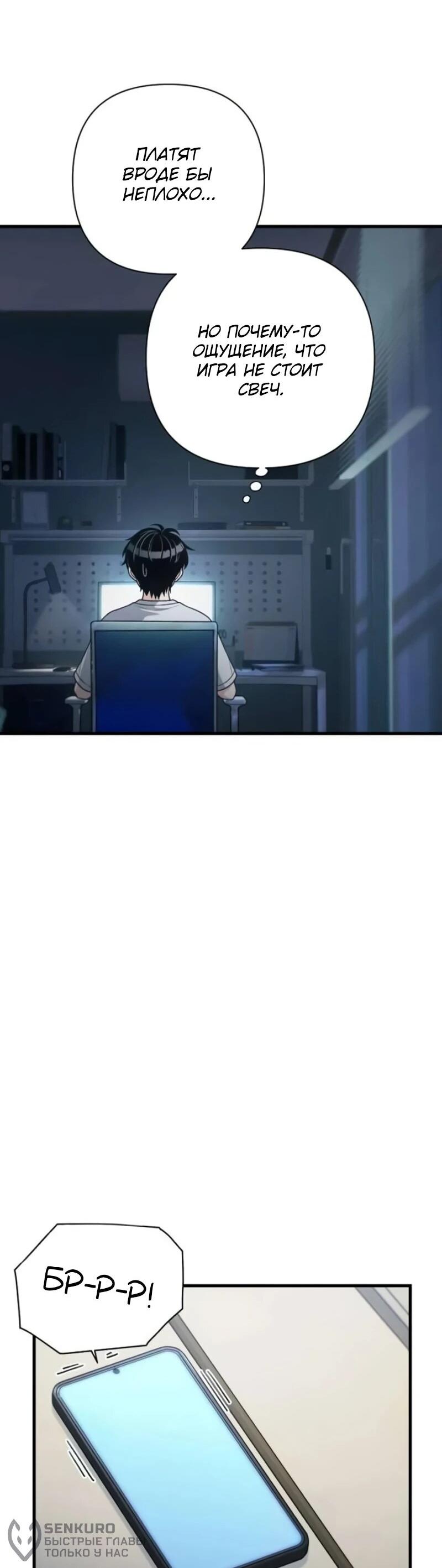 Манга Журнал смены работы - Глава 38 Страница 45