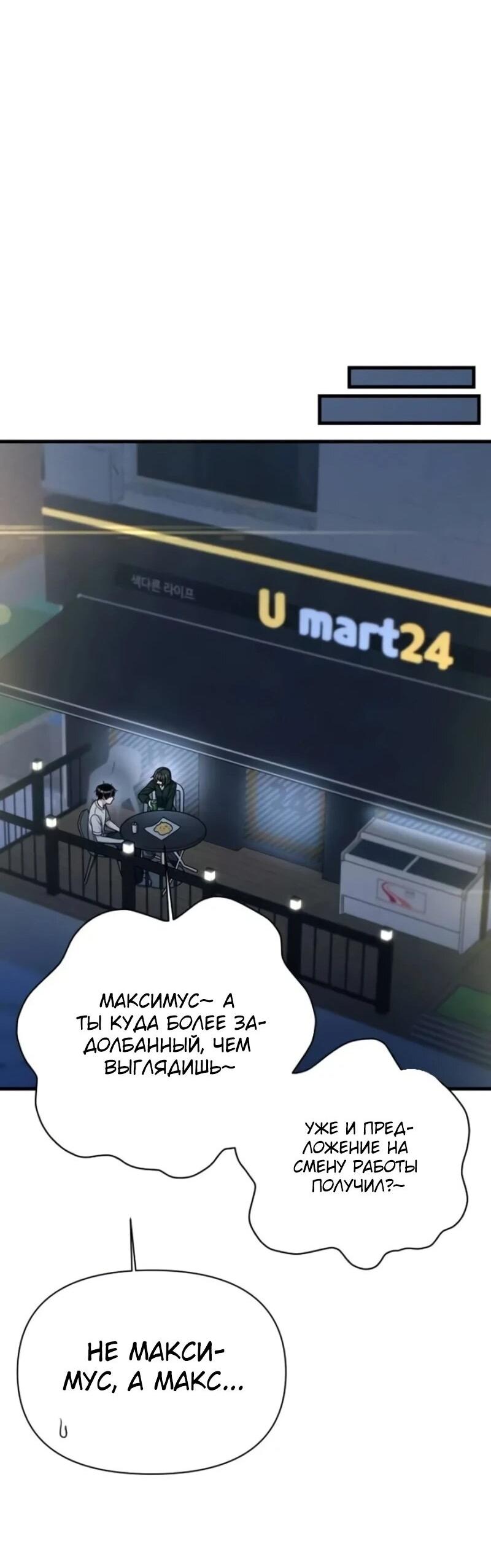 Манга Журнал смены работы - Глава 38 Страница 26