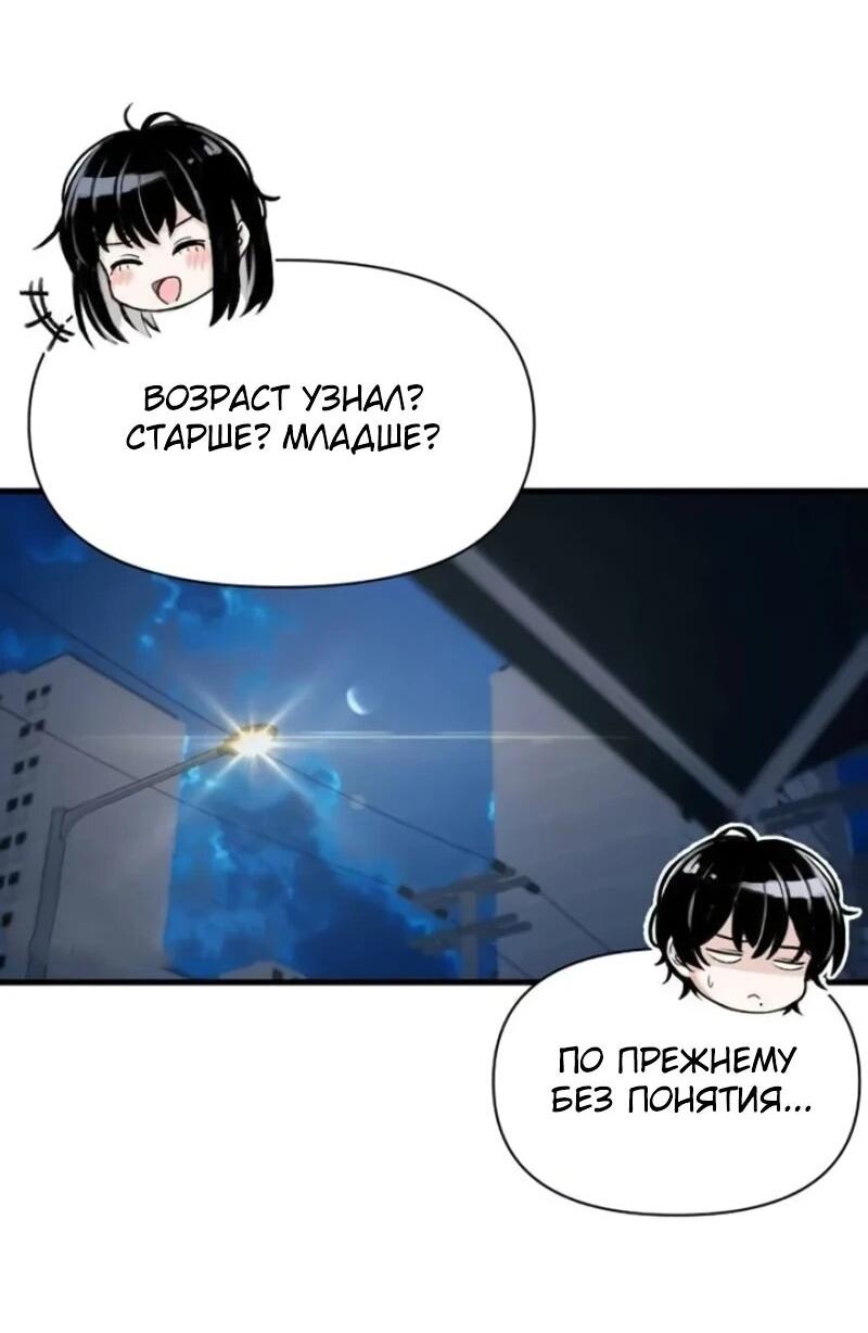 Манга Журнал смены работы - Глава 38 Страница 36