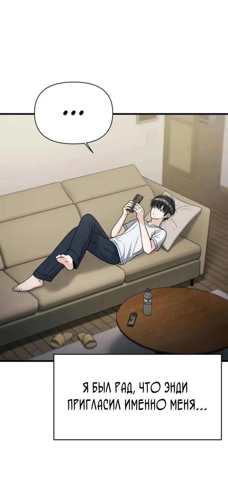 Манга Журнал смены работы - Глава 38 Страница 19