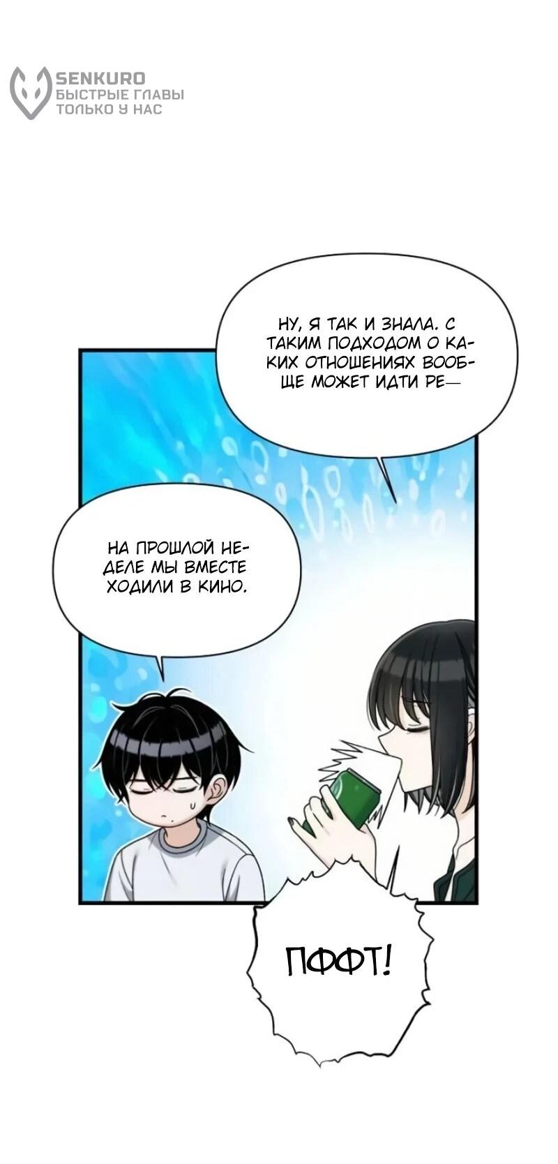 Манга Журнал смены работы - Глава 38 Страница 37