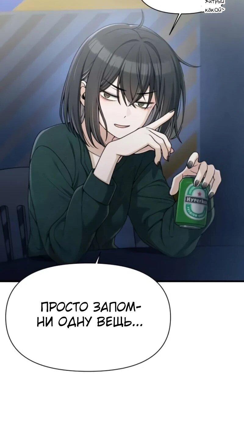 Манга Журнал смены работы - Глава 38 Страница 40