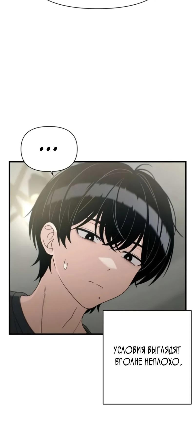 Манга Журнал смены работы - Глава 38 Страница 13