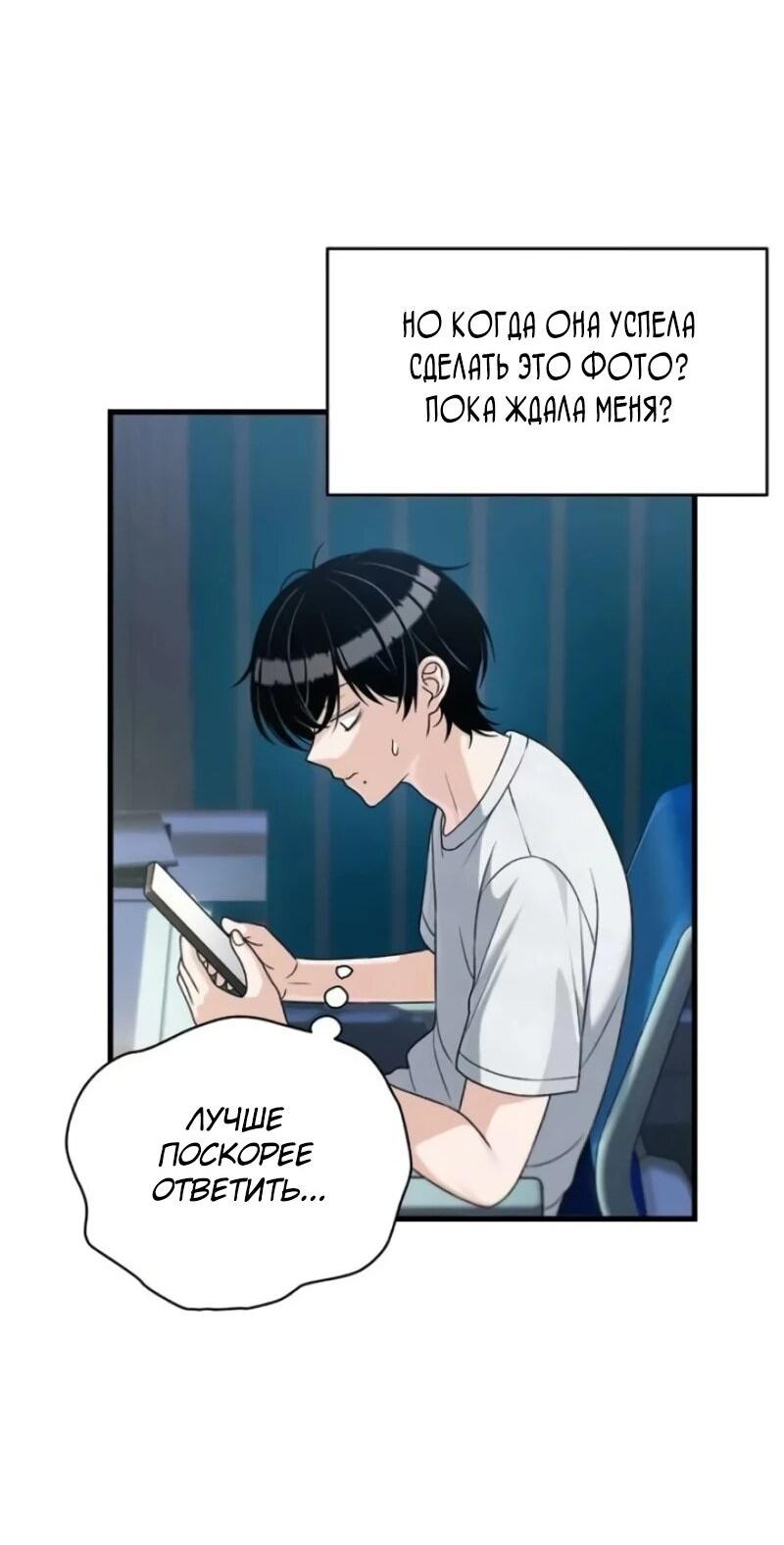 Манга Журнал смены работы - Глава 38 Страница 48