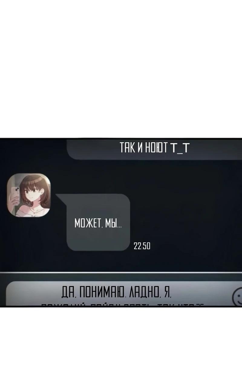 Манга Журнал смены работы - Глава 38 Страница 61