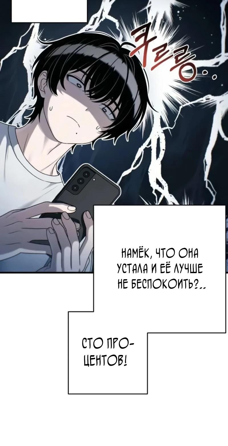 Манга Журнал смены работы - Глава 38 Страница 58