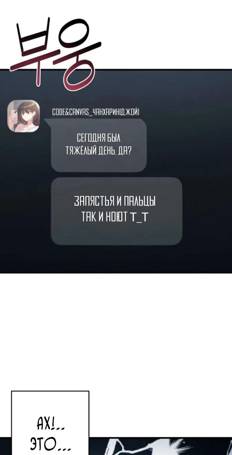 Манга Журнал смены работы - Глава 38 Страница 57