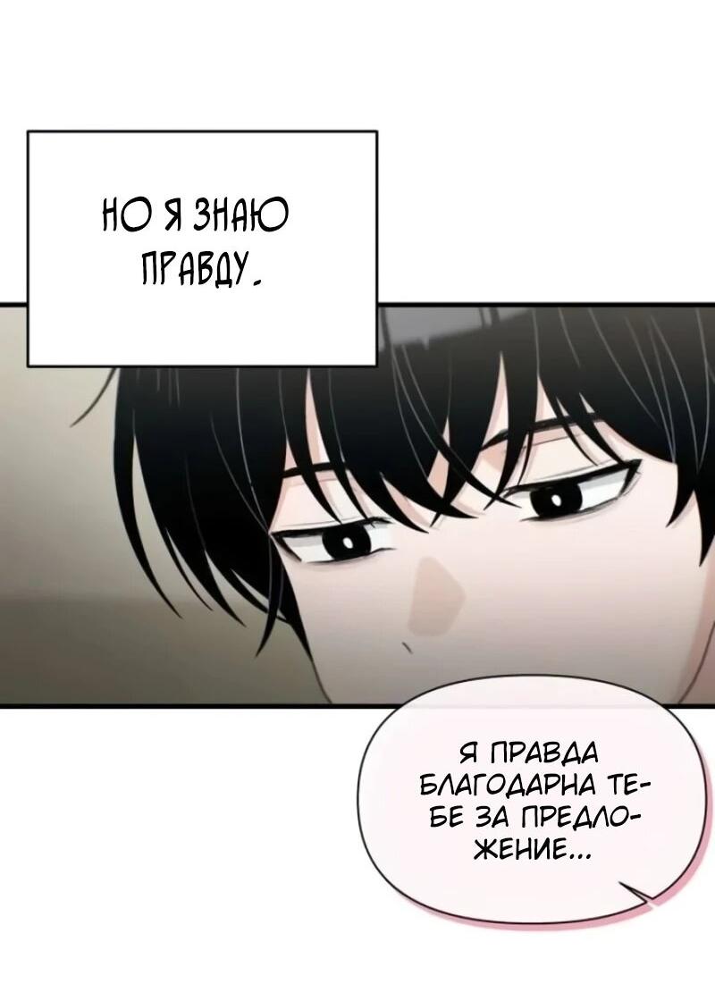 Манга Журнал смены работы - Глава 38 Страница 9