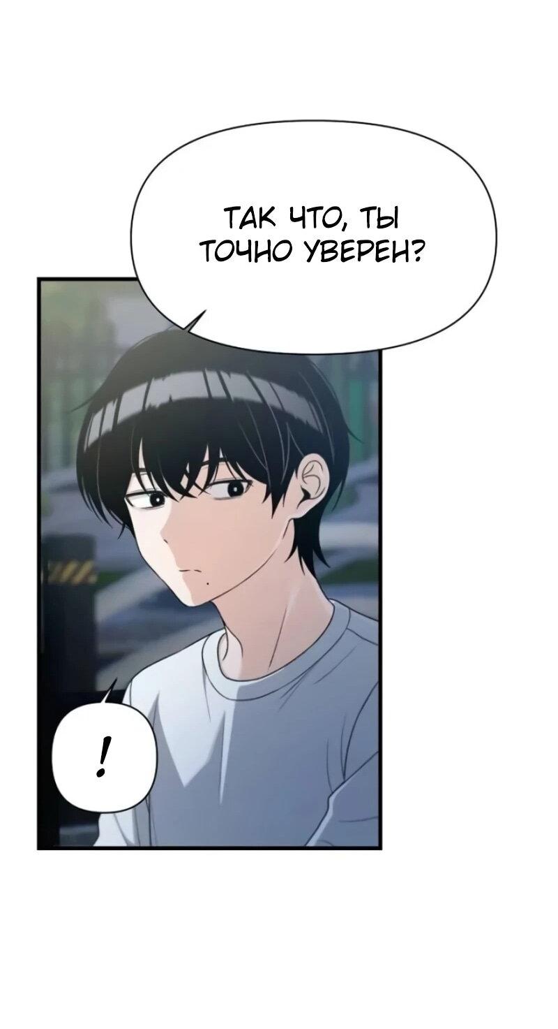 Манга Журнал смены работы - Глава 38 Страница 31