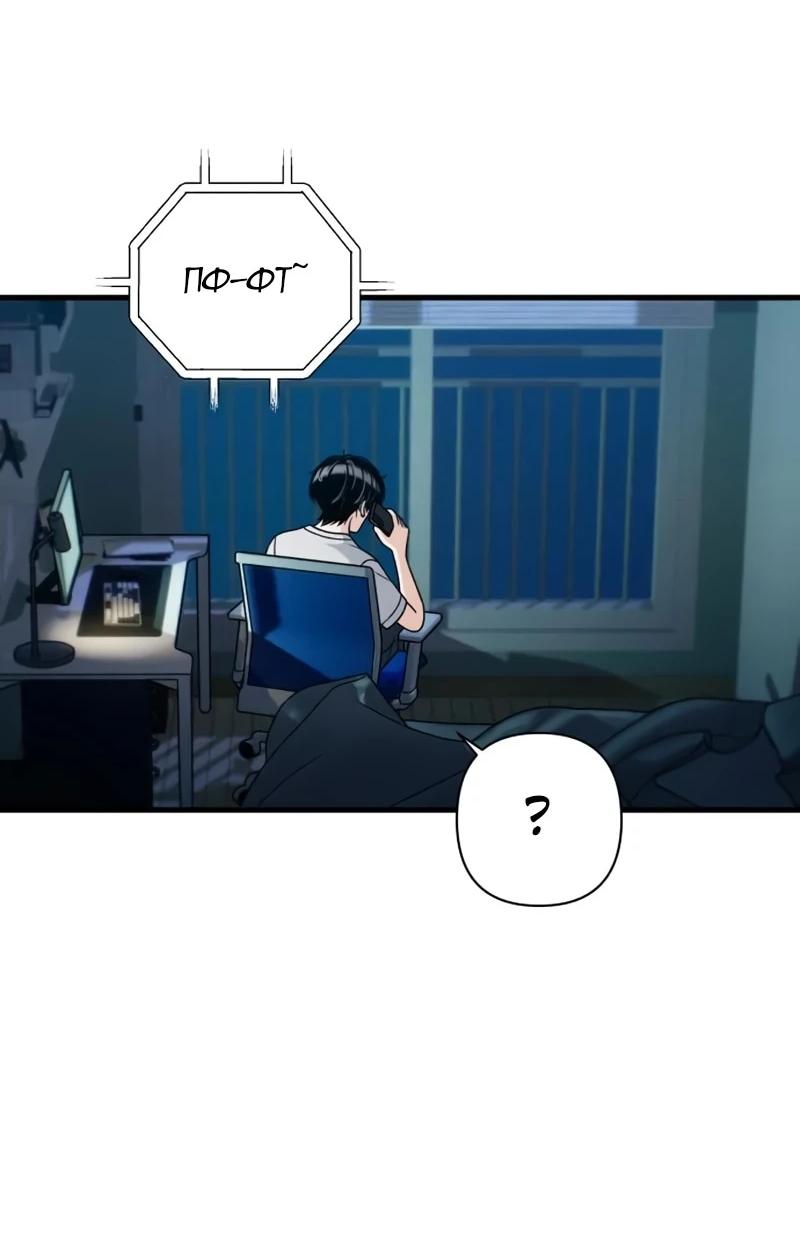 Манга Журнал смены работы - Глава 39 Страница 8