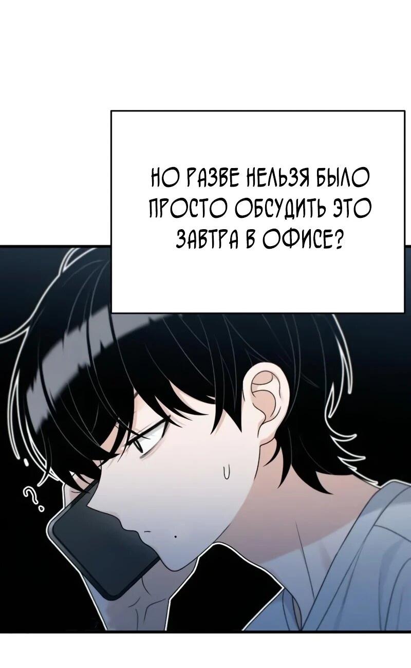 Манга Журнал смены работы - Глава 39 Страница 15
