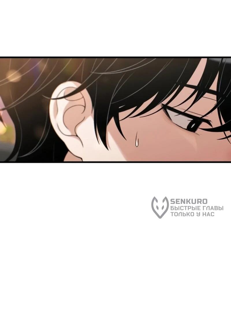 Манга Журнал смены работы - Глава 39 Страница 62