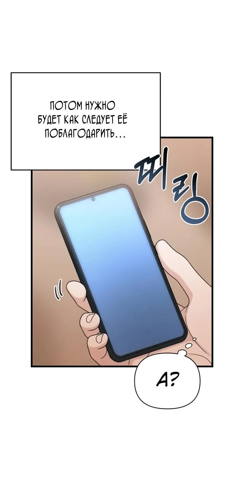 Манга Журнал смены работы - Глава 39 Страница 50