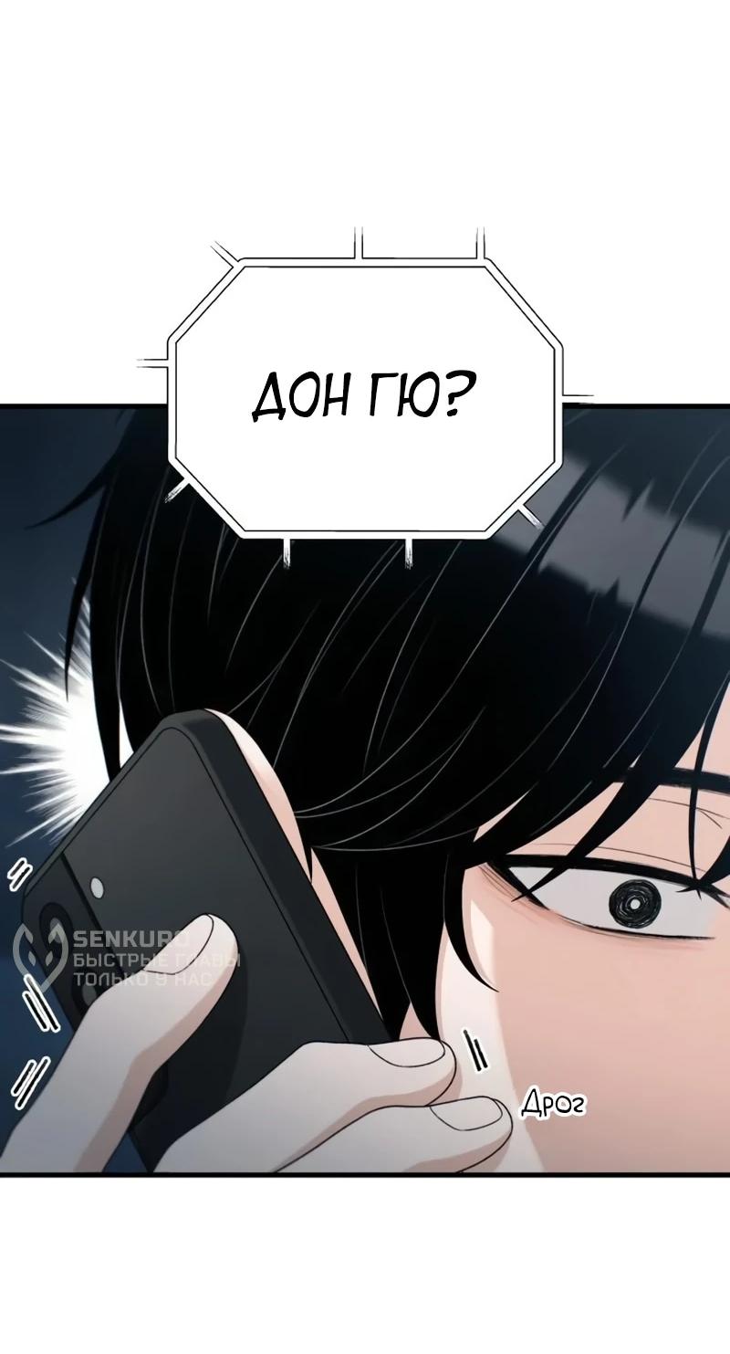 Манга Журнал смены работы - Глава 39 Страница 5