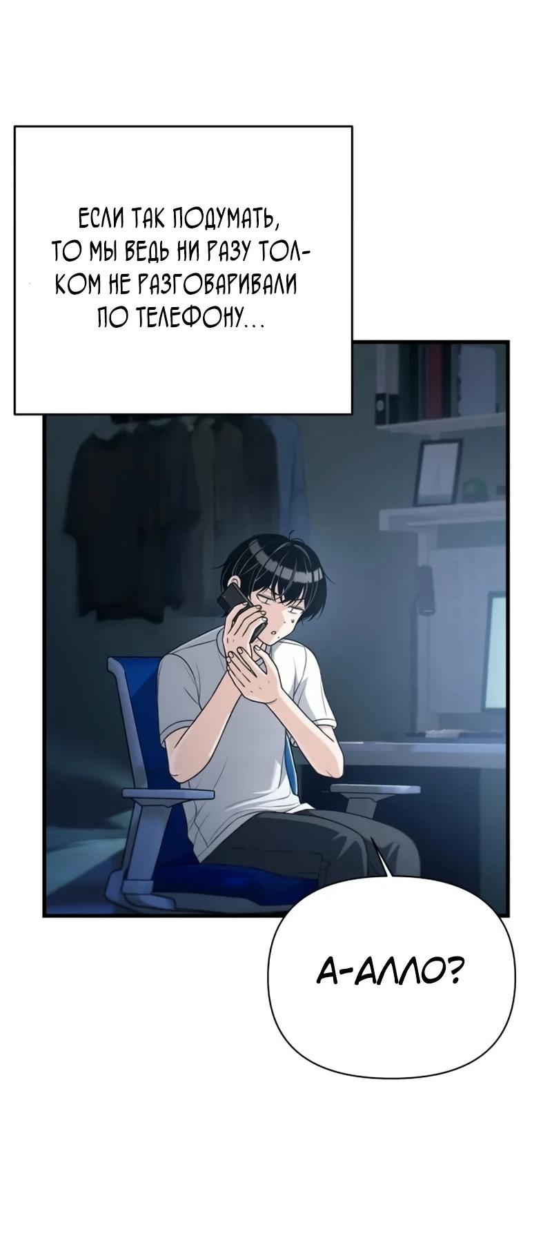 Манга Журнал смены работы - Глава 39 Страница 4