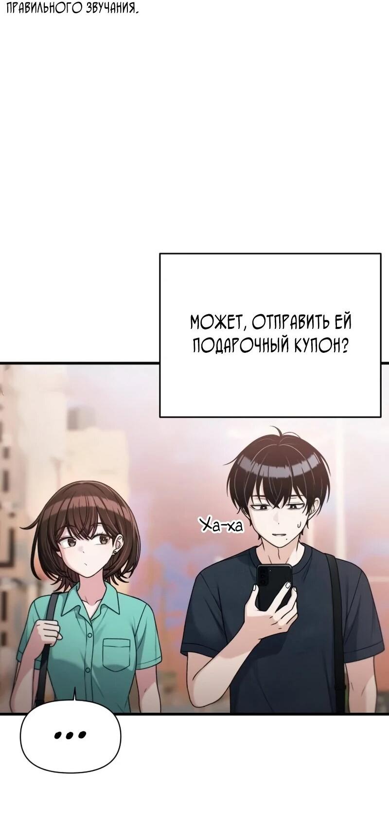 Манга Журнал смены работы - Глава 39 Страница 52