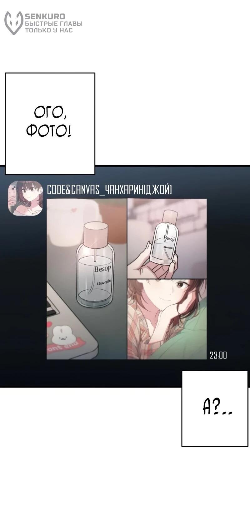 Манга Журнал смены работы - Глава 39 Страница 20