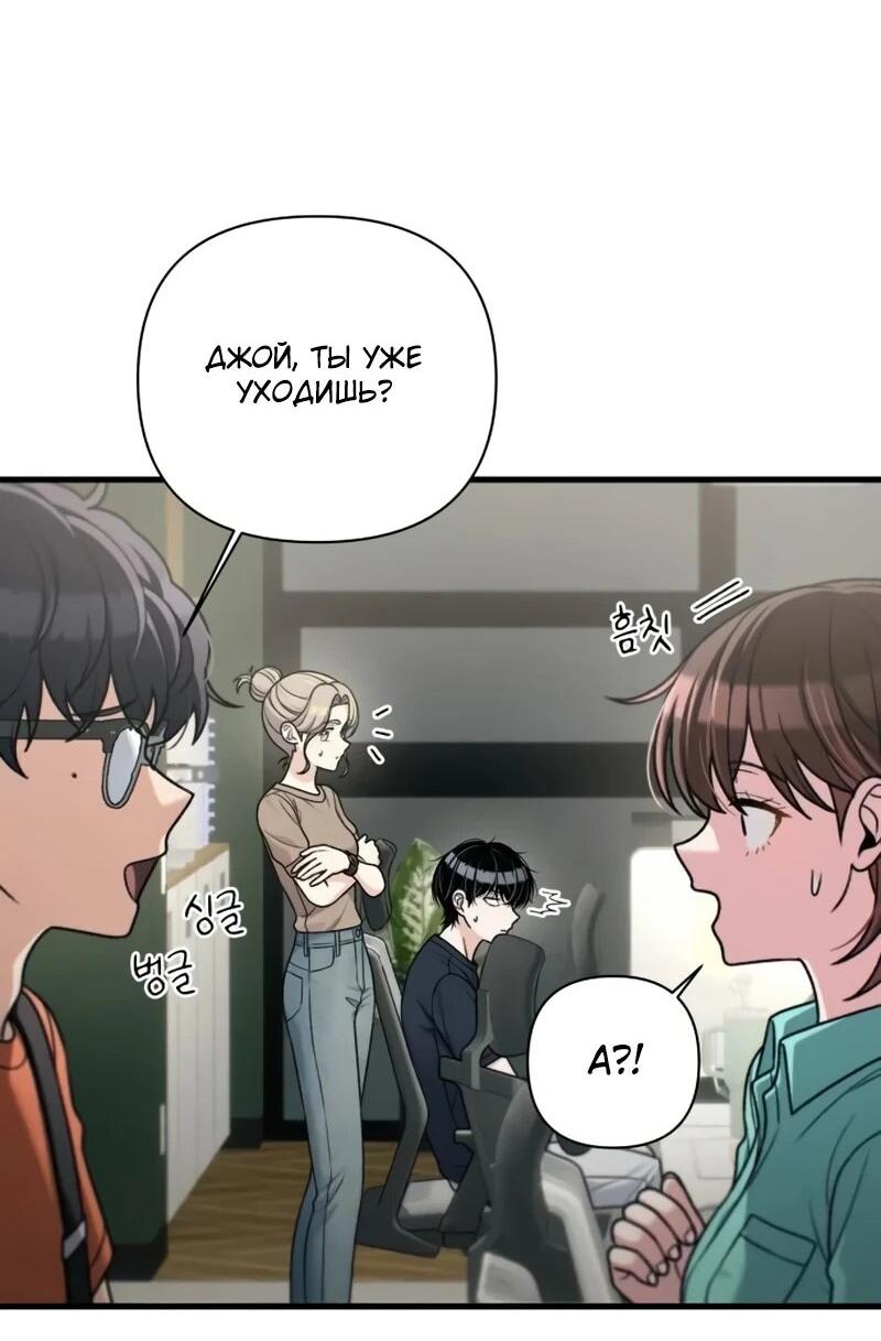 Манга Журнал смены работы - Глава 39 Страница 41