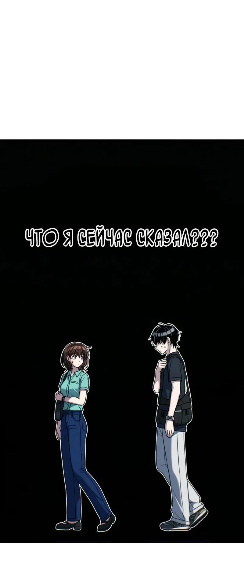 Манга Журнал смены работы - Глава 39 Страница 66