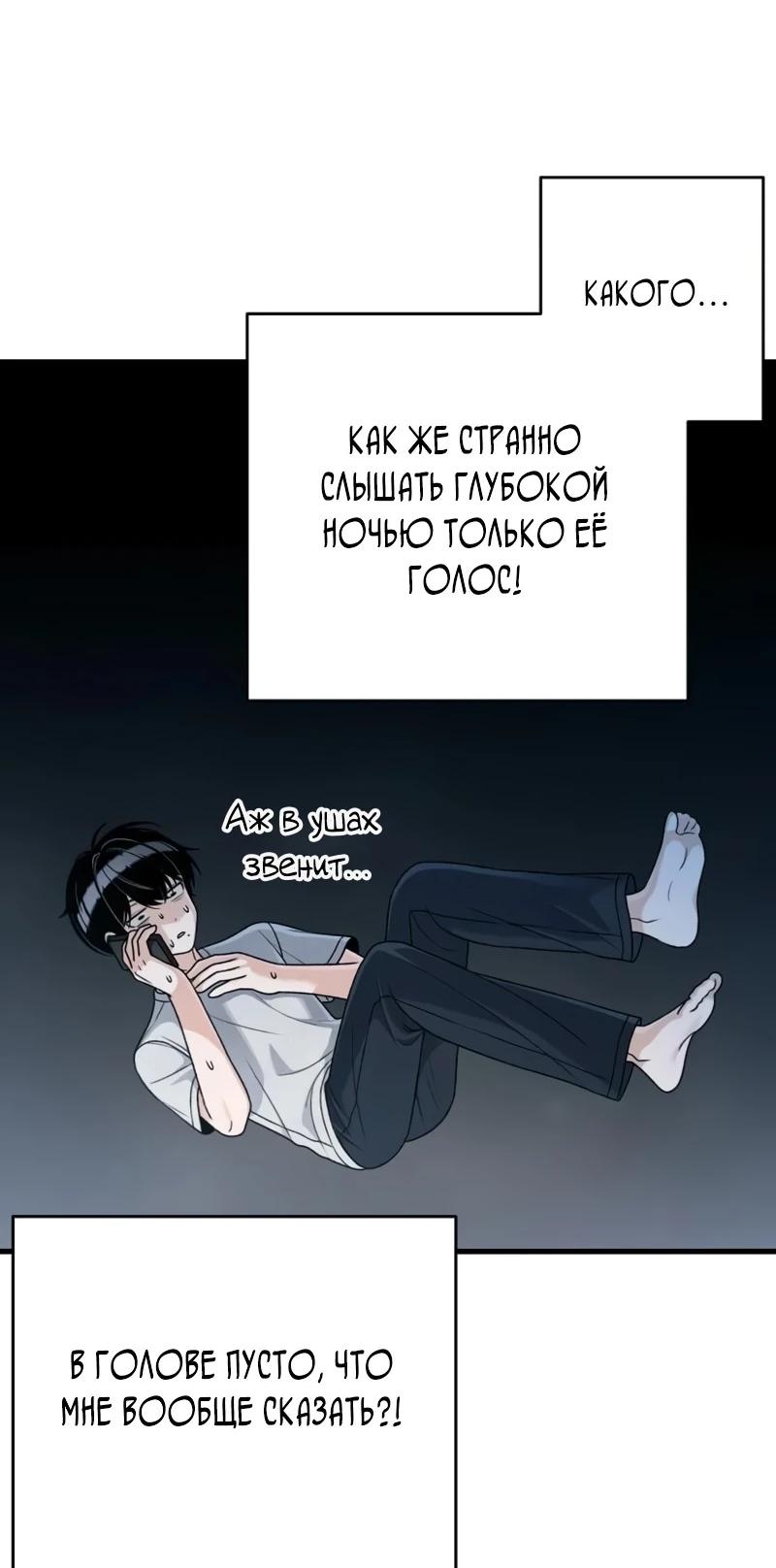 Манга Журнал смены работы - Глава 39 Страница 6
