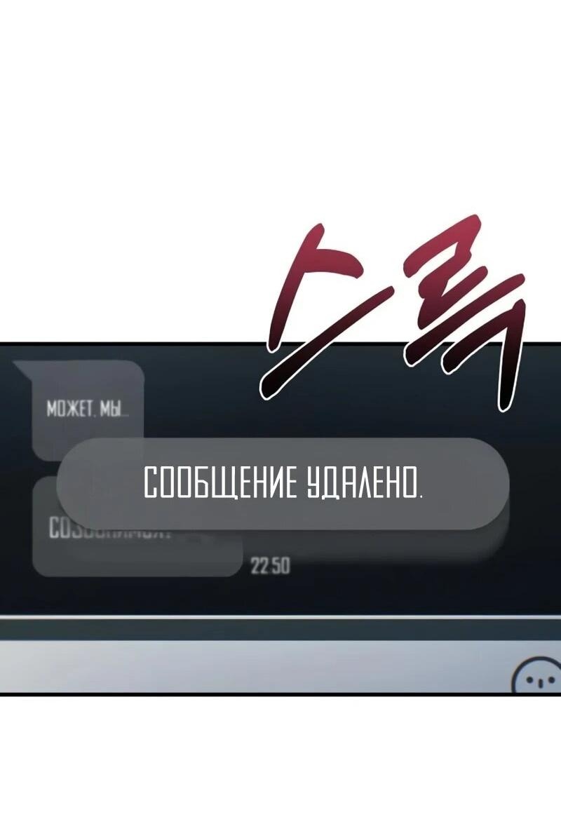 Манга Журнал смены работы - Глава 39 Страница 23