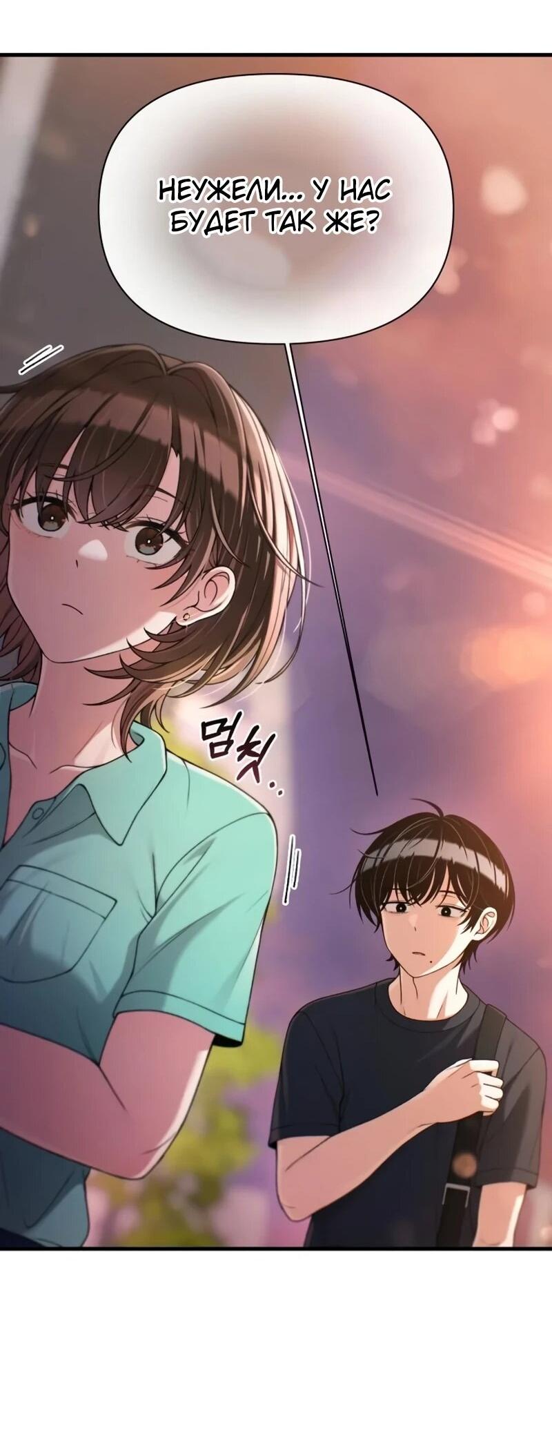 Манга Журнал смены работы - Глава 39 Страница 63