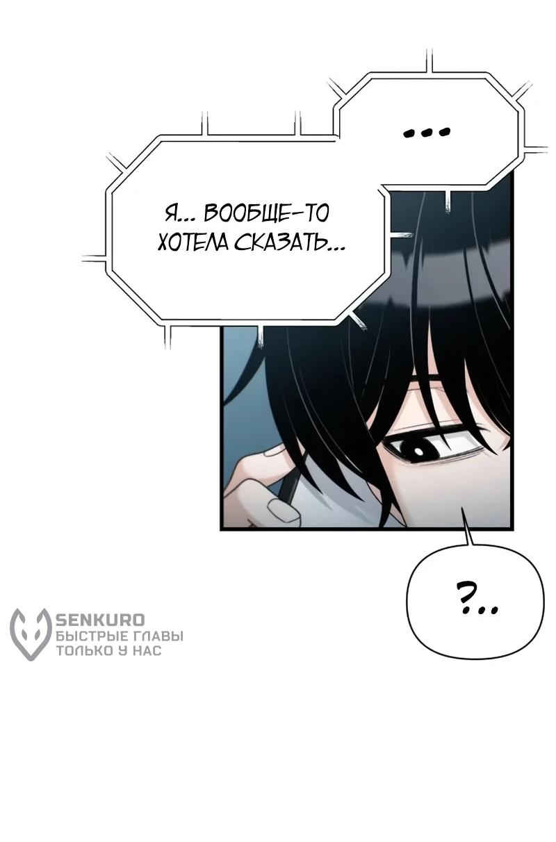 Манга Журнал смены работы - Глава 39 Страница 10