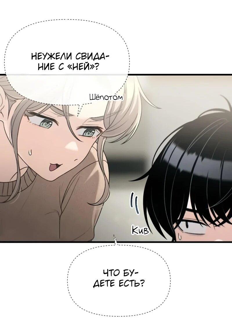 Манга Журнал смены работы - Глава 39 Страница 37