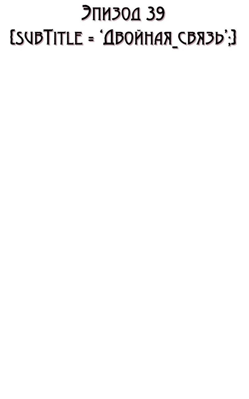 Манга Журнал смены работы - Глава 39 Страница 31