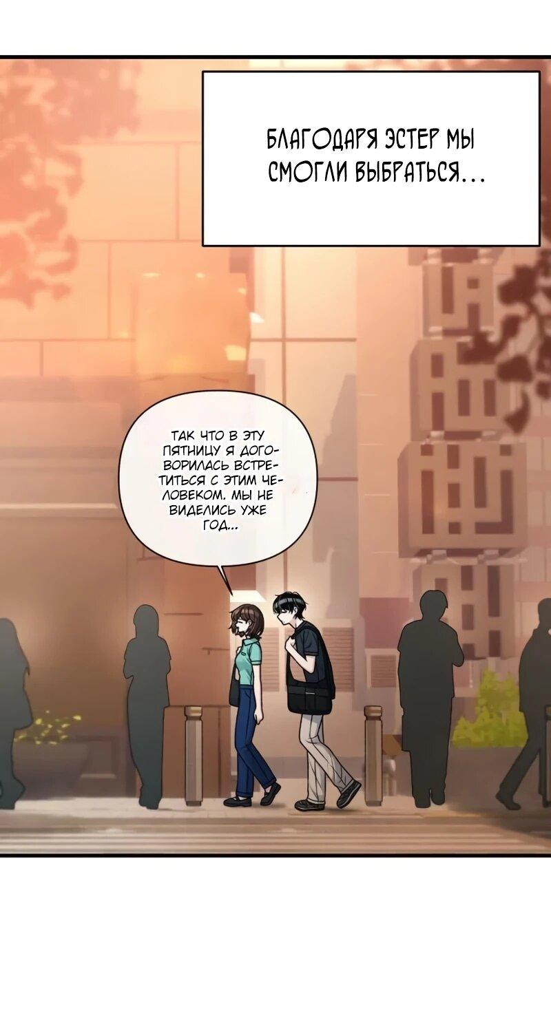 Манга Журнал смены работы - Глава 39 Страница 49