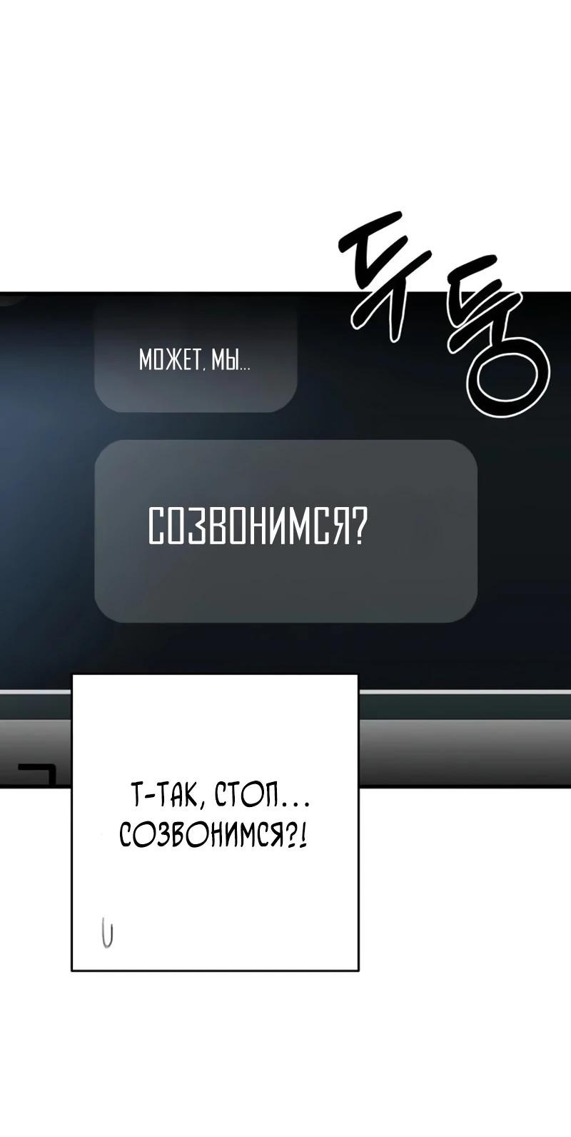 Манга Журнал смены работы - Глава 39 Страница 2