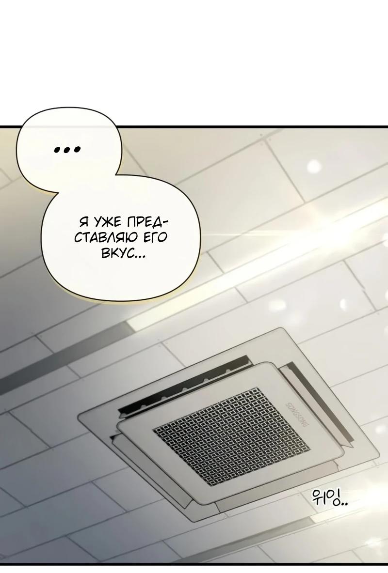 Манга Журнал смены работы - Глава 39 Страница 46